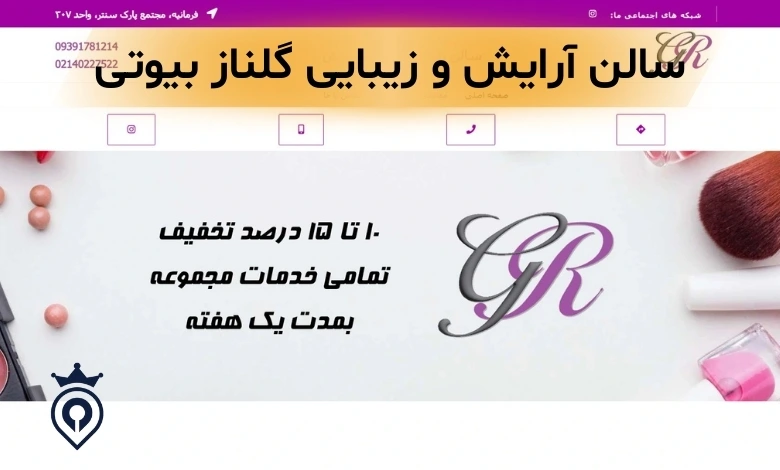میکروبیلدینگ در تهران