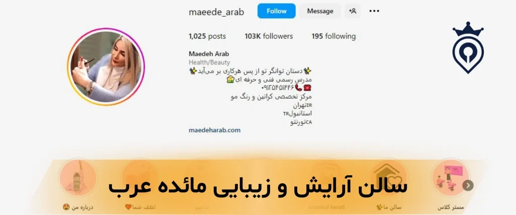 بهترین مرکز فیبروز ابرو در تهران