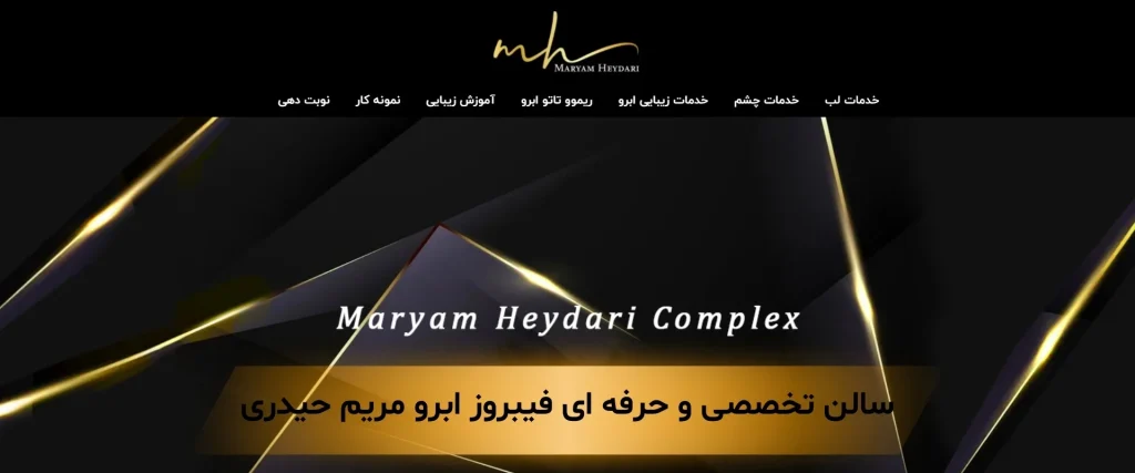 بهترین فیبروز ابرو در تهران