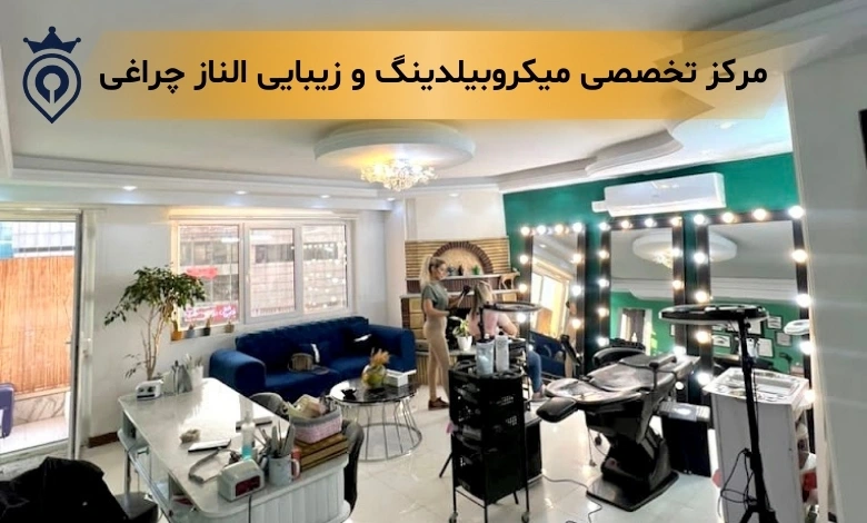 میکروبیلدینگ در تهران