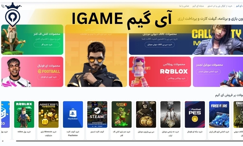 بهترین سایت خرید گیفت کارت