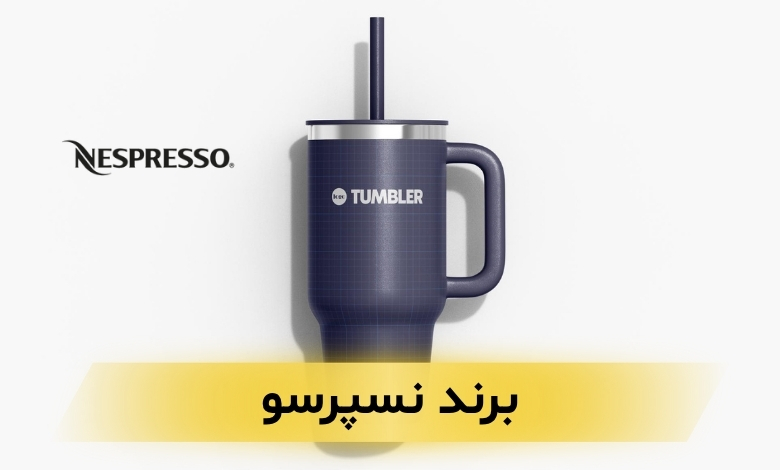 بهترین برند تراول ماگ