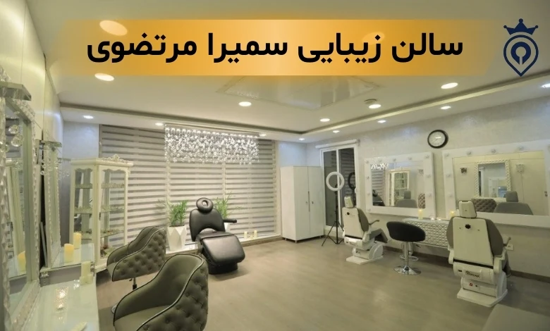 بافت مو در غرب تهران