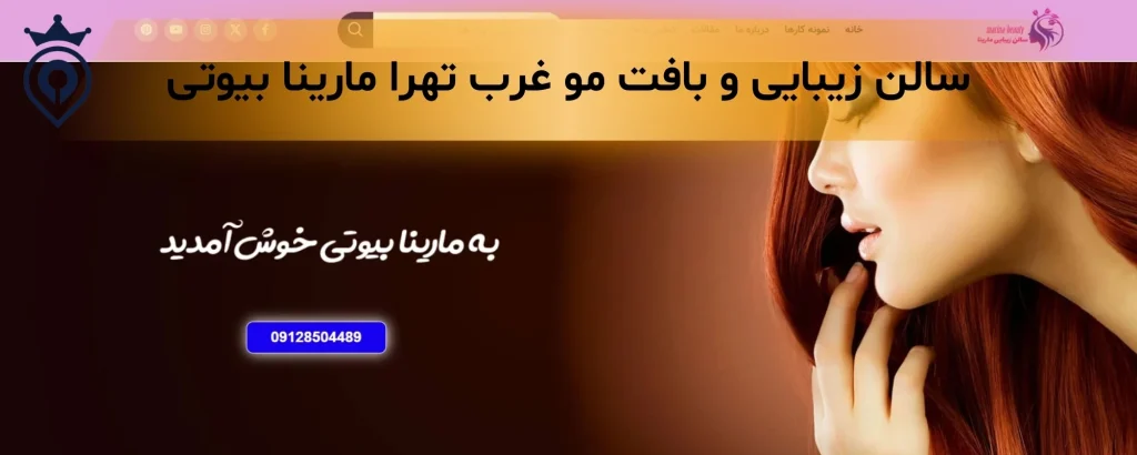 بافت مو در غرب تهران