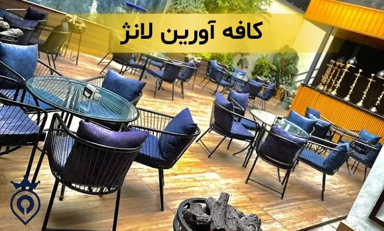 بهترین کافه های انقلاب