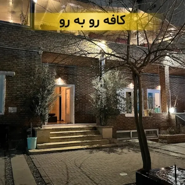 کافه های انقلاب