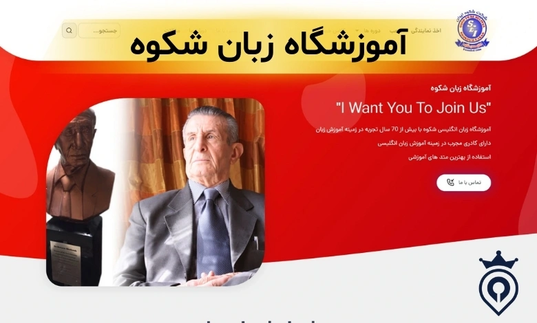 آموزشگاه زبان شهرک غرب