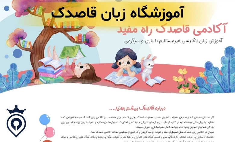 آموزشگاه زبان شهرک غرب