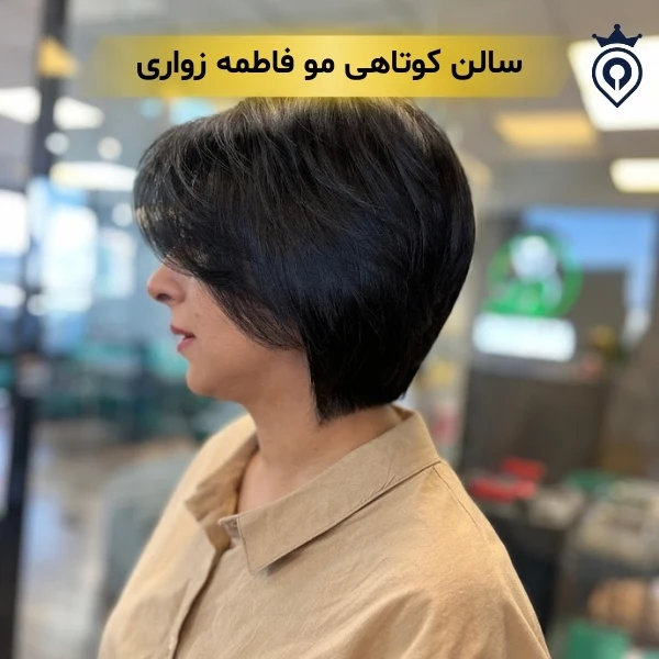 بهترین کوتاهی مو در تهرانپارس