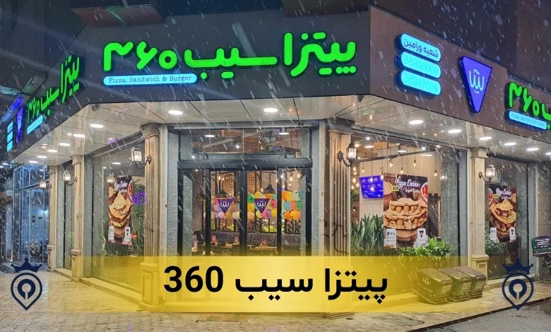 بهترین پیتزا تهران