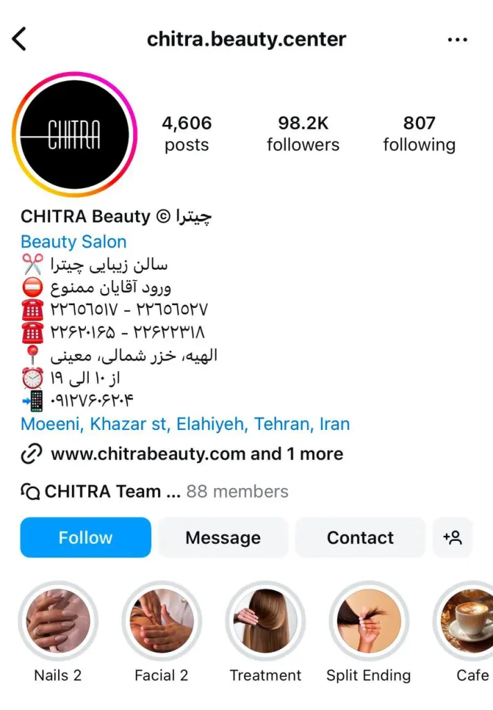 سالن زیبایی در الهیه تهران