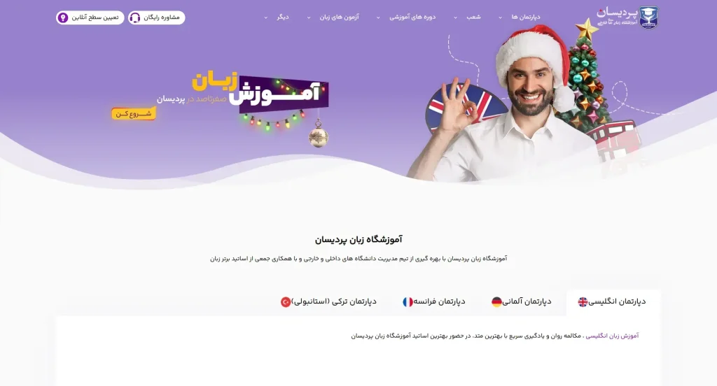 آموزشگاه زبان شهرک غرب
