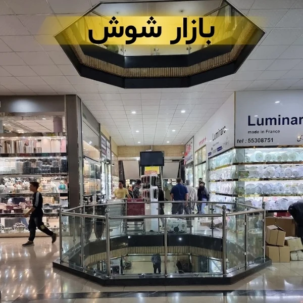 مرکز فروش تراول ماگ در تهران