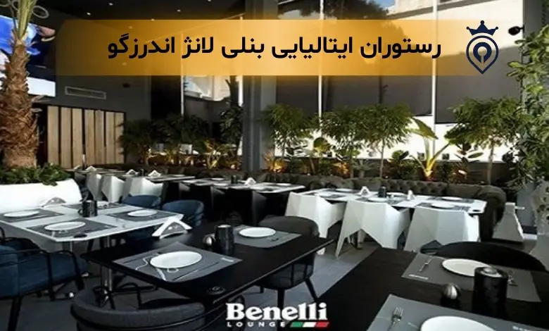 بهترین پیتزا فروشی اندرزگو