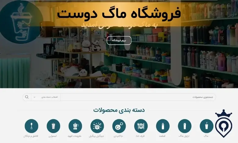 بهترین ماگ فروشی تهران