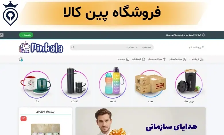 بهترین ماگ فروشی تهران
