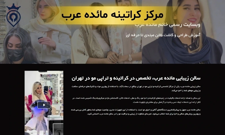 کراتینه مو در سعادت آباد