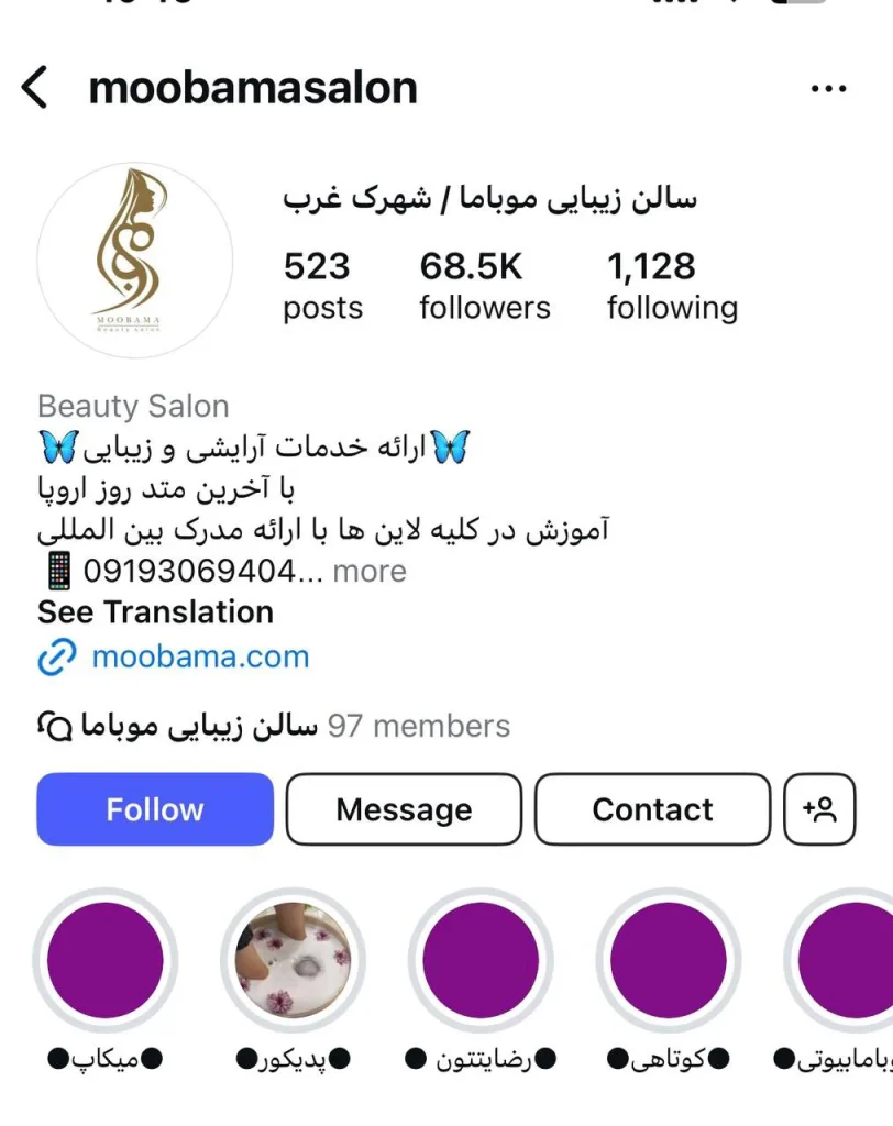 کراتینه مو در سعادت آباد