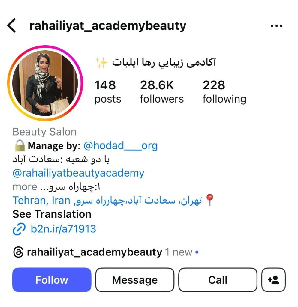 کراتینه مو در سعادت آباد