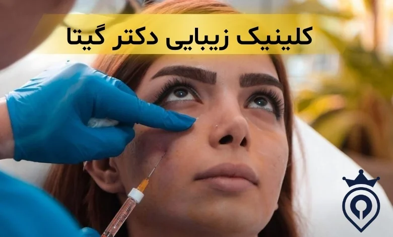 کلینیک زیبایی ولنجک