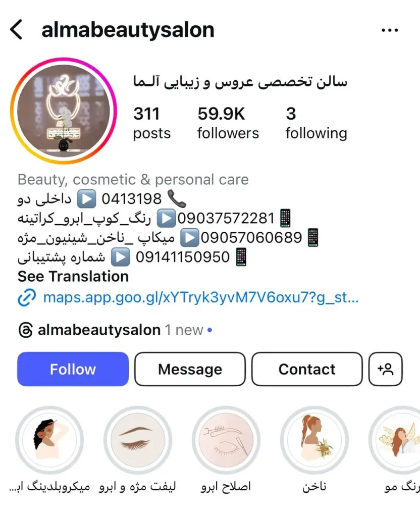 کراتینه مو در سعادت آباد