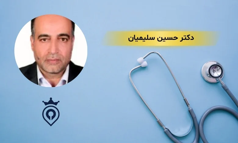 بهترین دکتر زگیل تناسلی در پیروزی