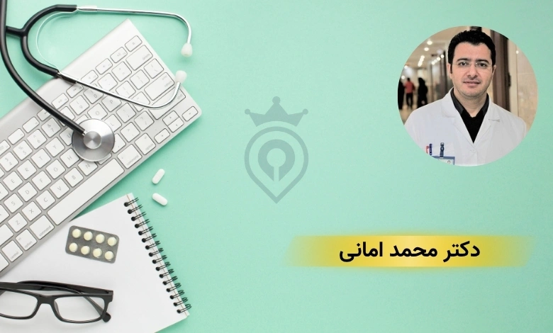 دکتر فوق تخصص گوارش در تهران
