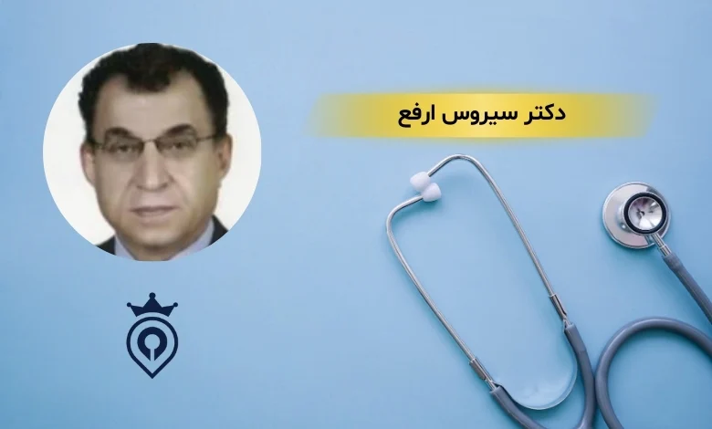 بهترین دکتر زگیل تناسلی در پیروزی
