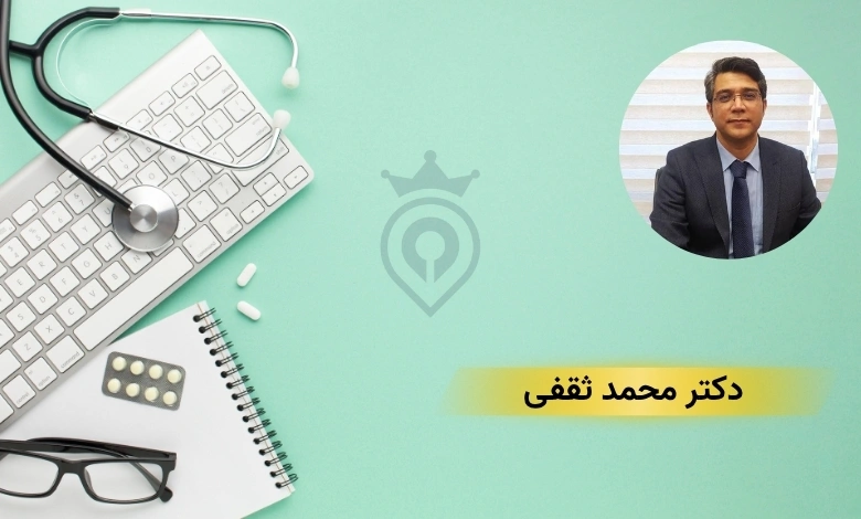 بهترین دکتر فوق تخصص گوارش در تهران