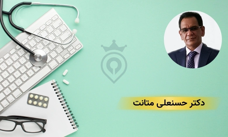 دکتر گوارش در تهران