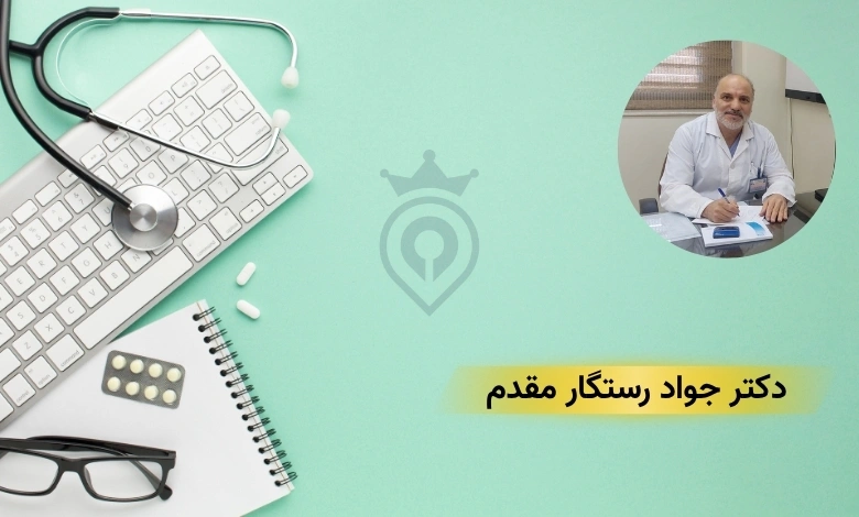 بهترین دکتر فوق تخصص گوارش در تهران