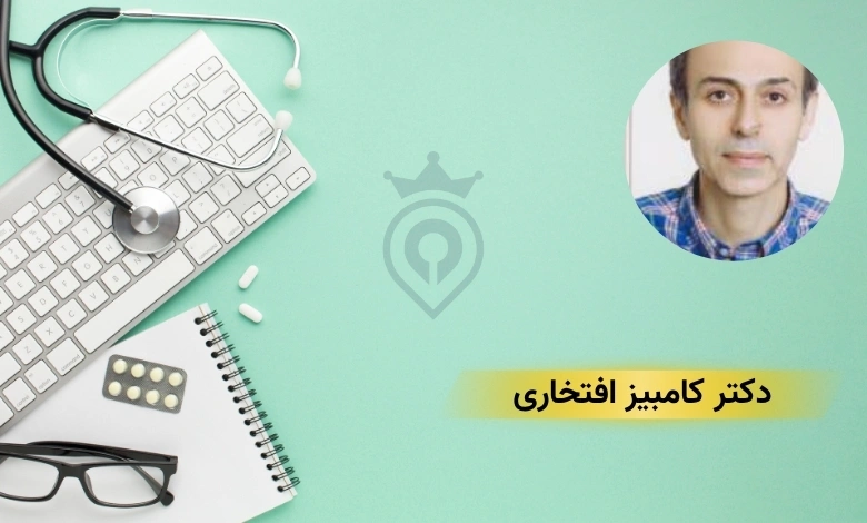 دکتر گوارش در تهران