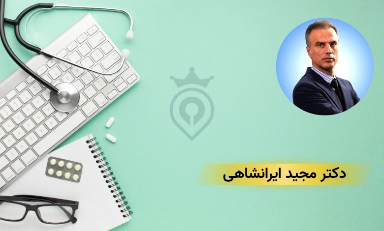 دکتر گوارش در تهران