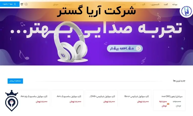 واردکننده لوازم جانبی موبایل