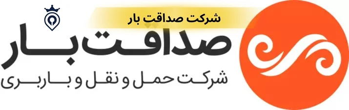 بهترین شرکت باربری در تهران