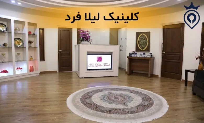 بهترین کلینیک زیبایی در اندرزگو