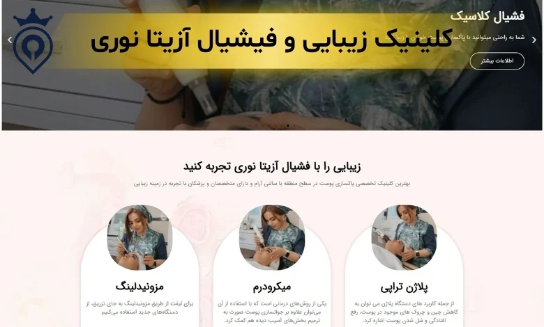بهترین مرکز فیشیال در میرداماد