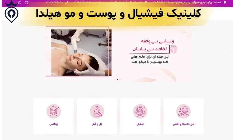 بهترین مرکز فیشیال در میرداماد