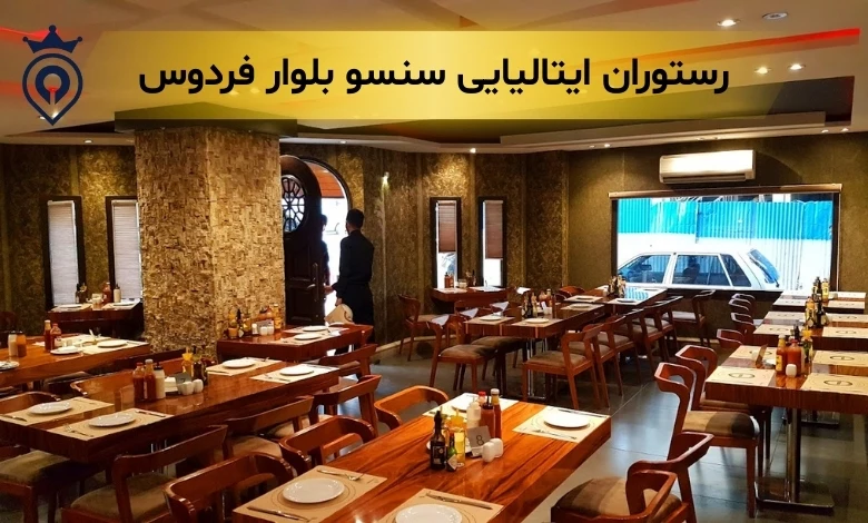 بهترین پاستای تهران