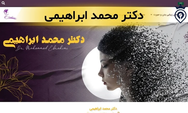 بهترین متخصص پوست در تهران
