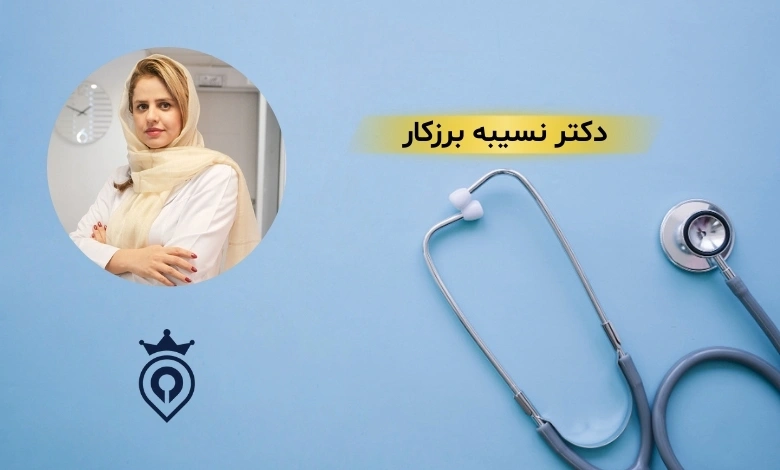 دکتر پوست تهران