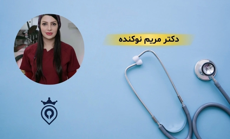 بهترین دکتر پوست در تهران