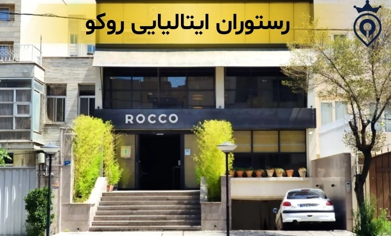 بهترین پاستا تهران