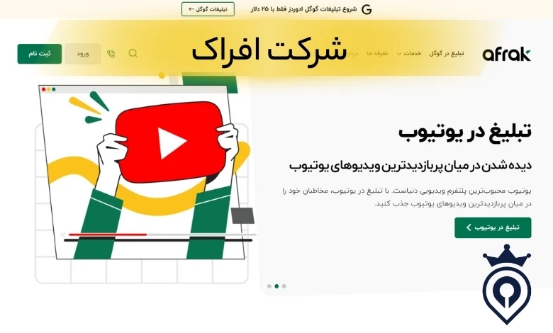بهترین شرکت های نقد کننده درامد یوتیوب