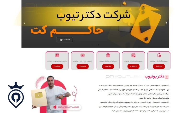 بهترین شرکت های نقد کننده درامد یوتیوب