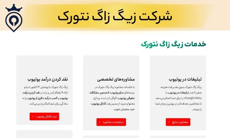 بهترین شرکت های نقد کننده درامد یوتیوب