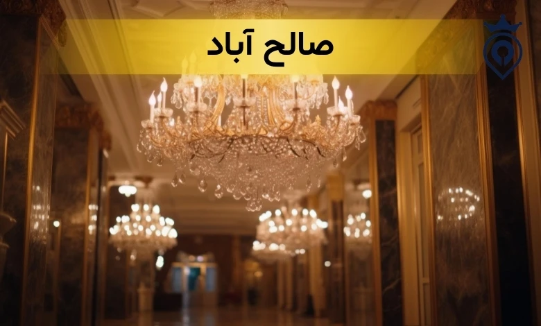 مرکز لوستر تهران