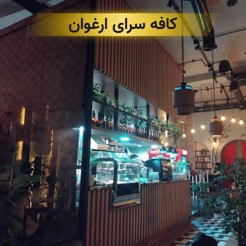 بهترین کافه های پیروزی