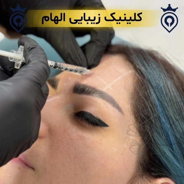 بهترین کلینیک زیبایی در سعادت آباد