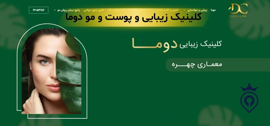 بهترین کلینیک کاشت مو جردن تهران